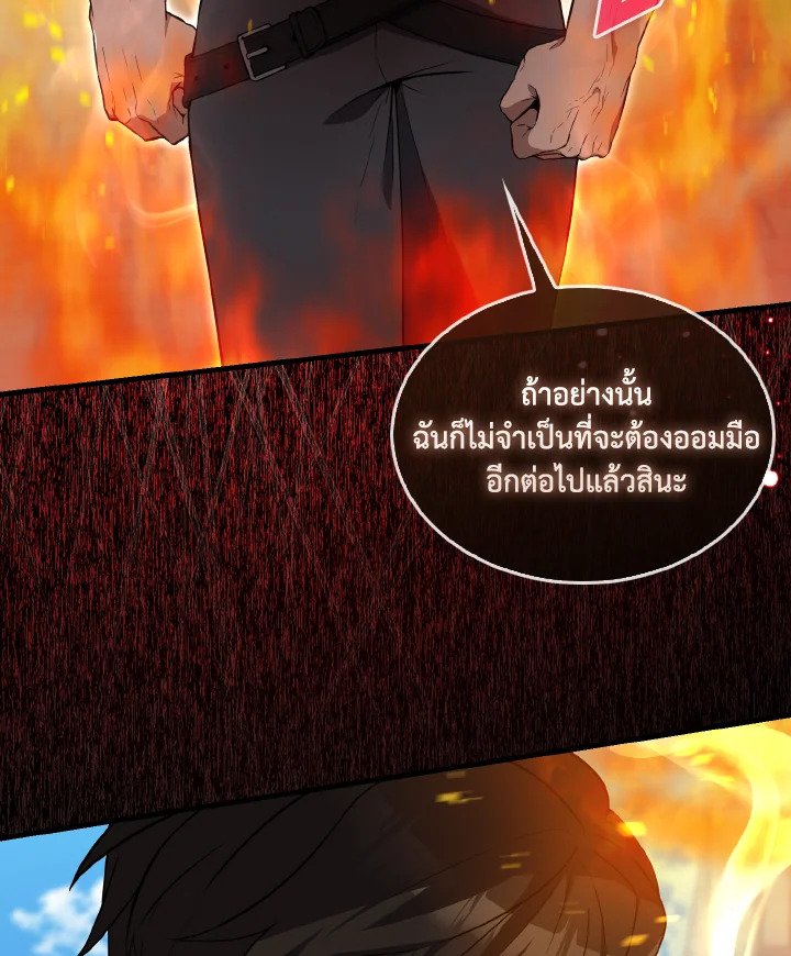 The Extra Is Too Powerful ตอนที่ 6 111