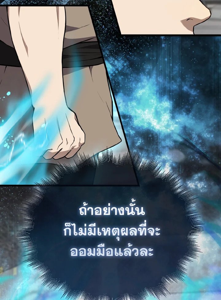 The Extra Is Too Powerful ตอนที่ 6 117