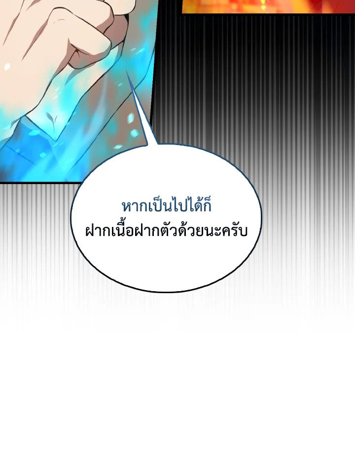 The Extra Is Too Powerful ตอนที่ 6 132