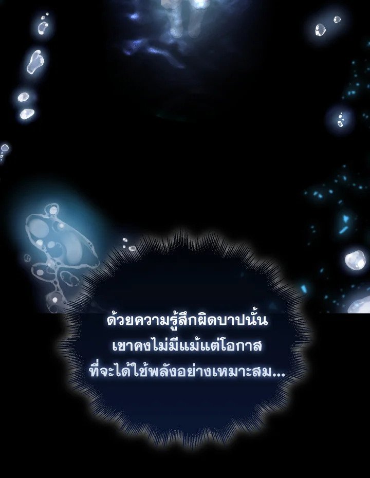 The Extra Is Too Powerful ตอนที่ 6 127