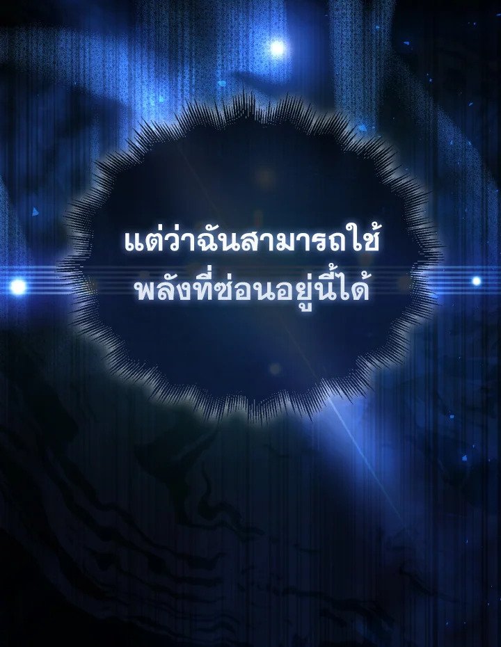 The Extra Is Too Powerful ตอนที่ 6 130