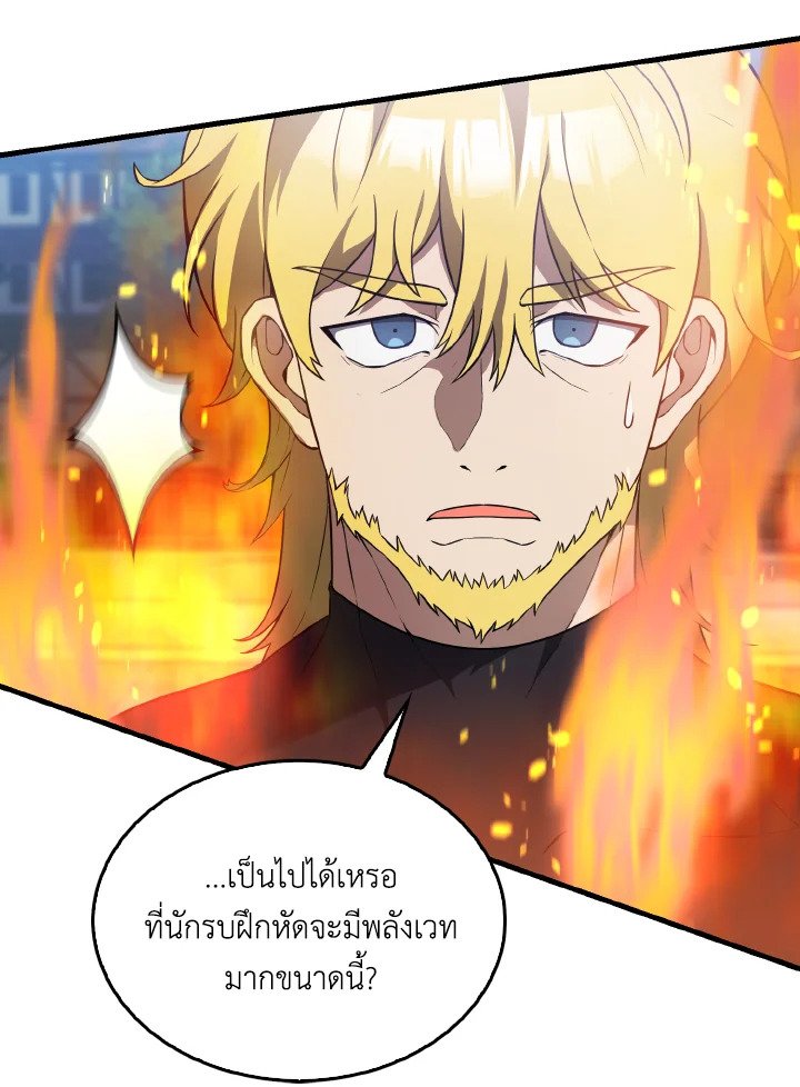 The Extra Is Too Powerful ตอนที่ 6 123