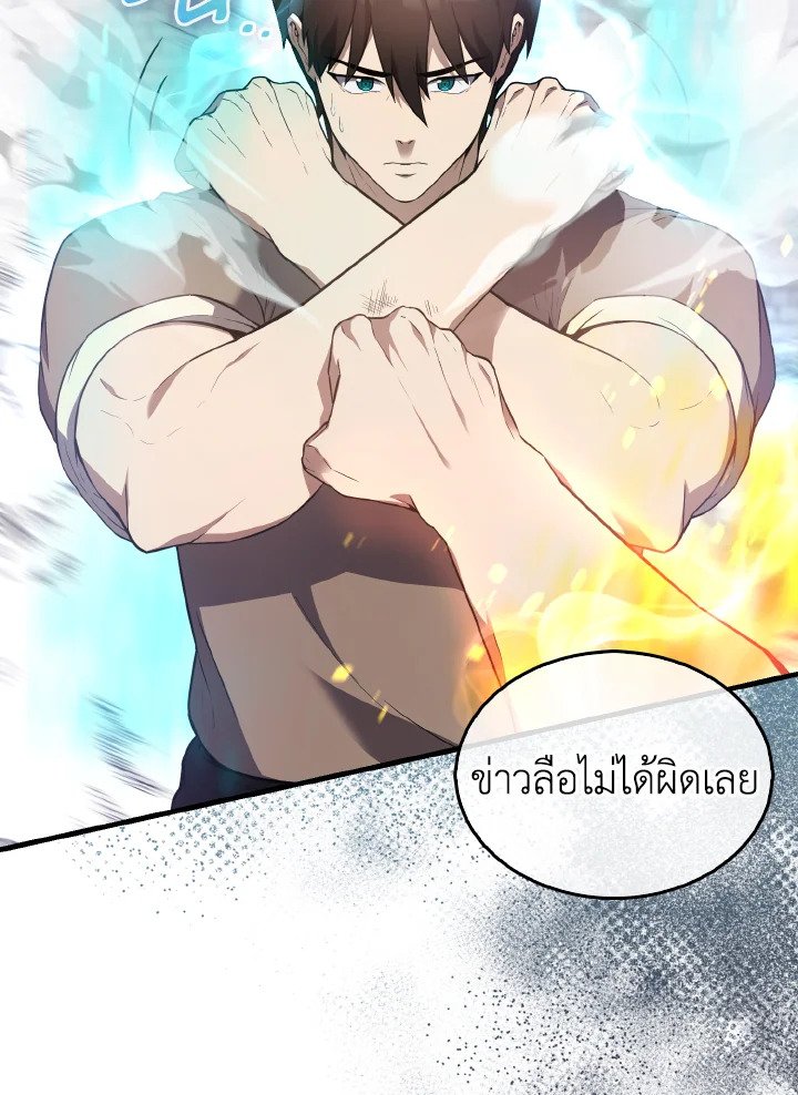 The Extra Is Too Powerful ตอนที่ 6 141