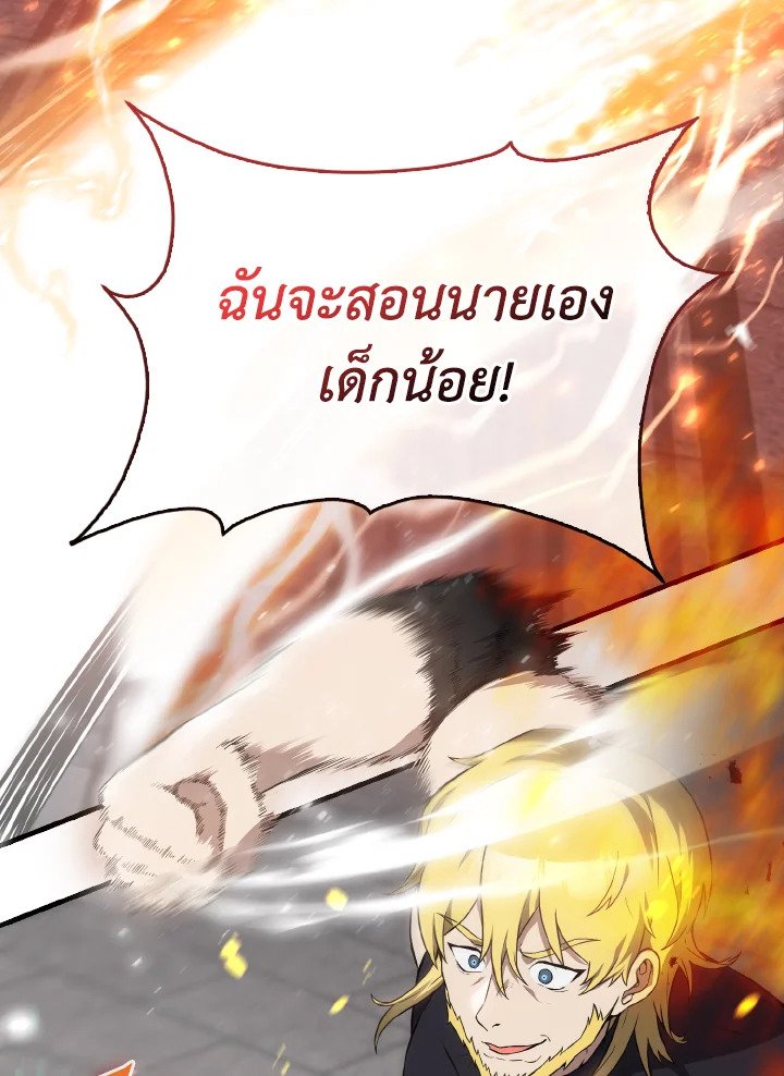 The Extra Is Too Powerful ตอนที่ 6 136