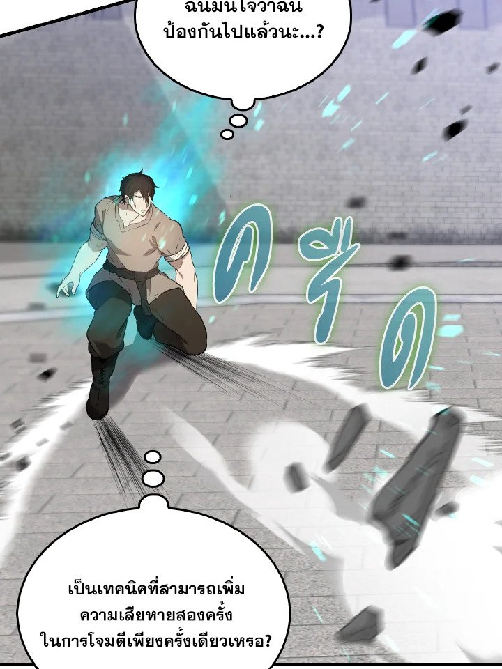 The Extra Is Too Powerful ตอนที่ 6 146