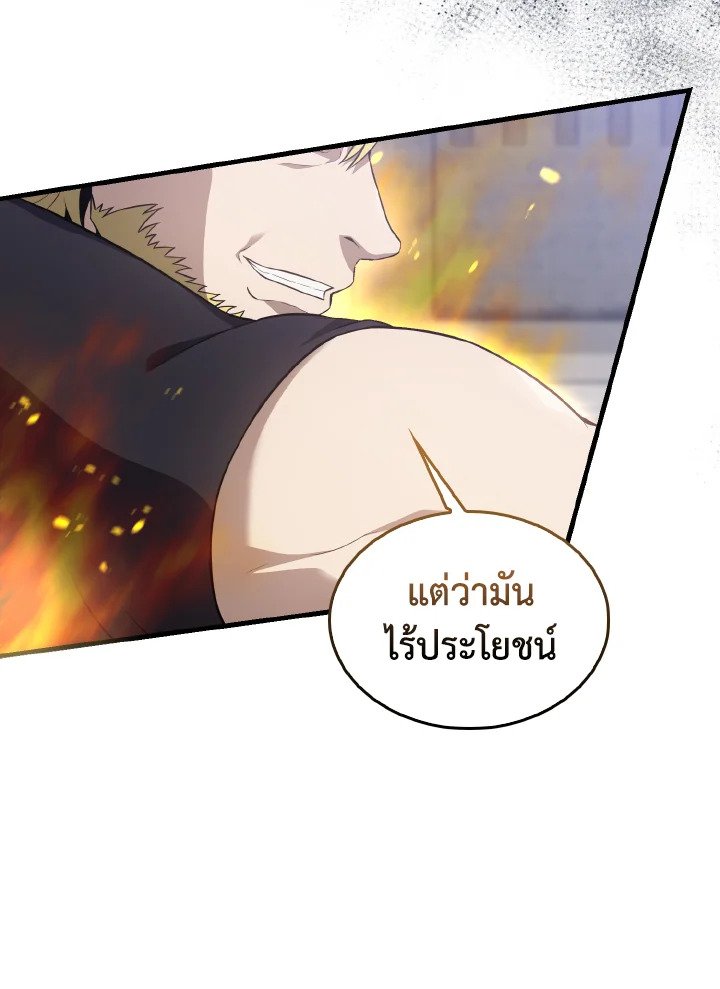 The Extra Is Too Powerful ตอนที่ 6 142