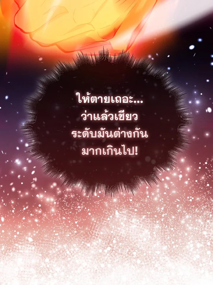 The Extra Is Too Powerful ตอนที่ 6 150