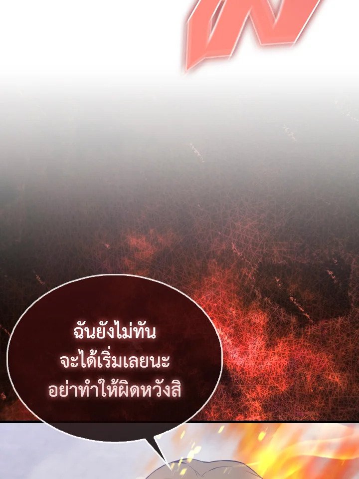 The Extra Is Too Powerful ตอนที่ 6 155