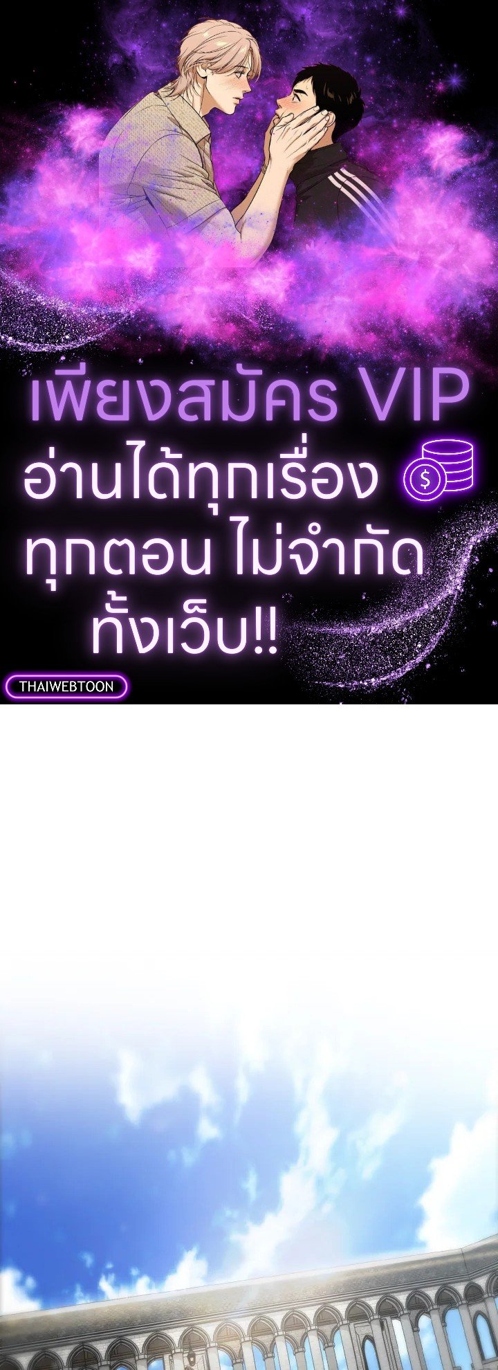 The Extra Is Too Powerful ตอนที่ 7 1