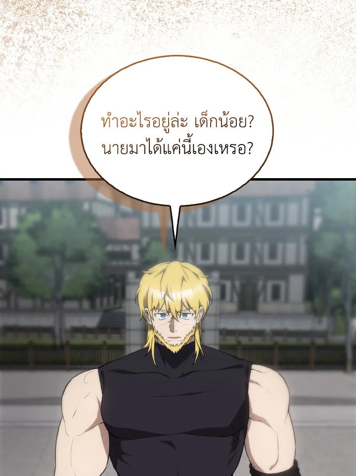 The Extra Is Too Powerful ตอนที่ 7 4