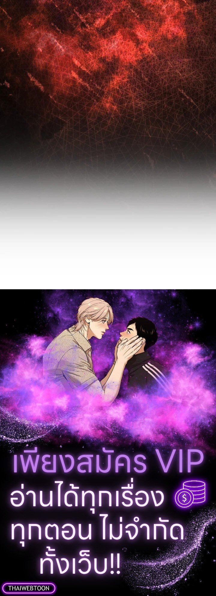 The Extra Is Too Powerful ตอนที่ 6 157