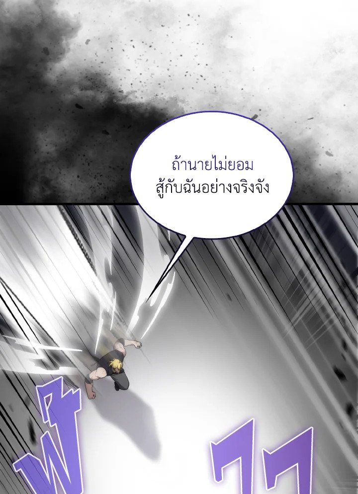 The Extra Is Too Powerful ตอนที่ 7 12