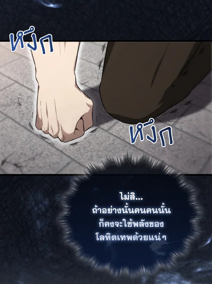 The Extra Is Too Powerful ตอนที่ 7 8