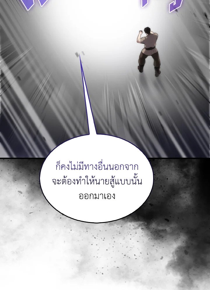 The Extra Is Too Powerful ตอนที่ 7 13