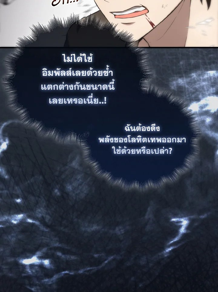 The Extra Is Too Powerful ตอนที่ 7 7