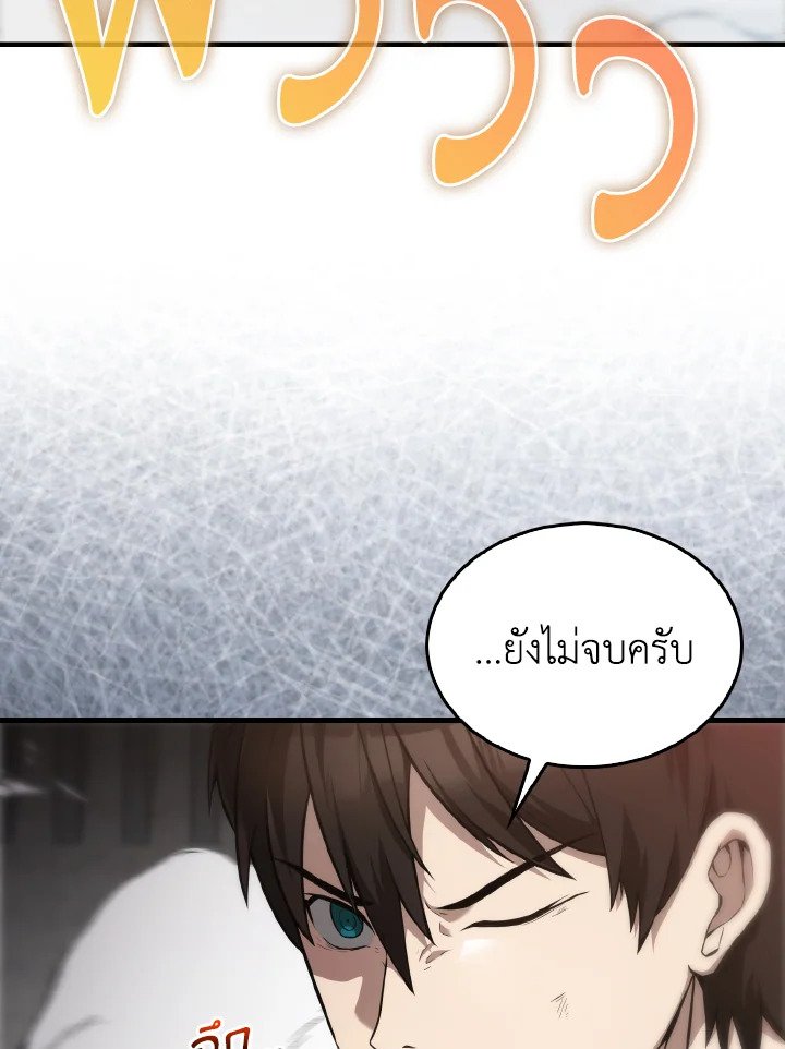 The Extra Is Too Powerful ตอนที่ 7 6