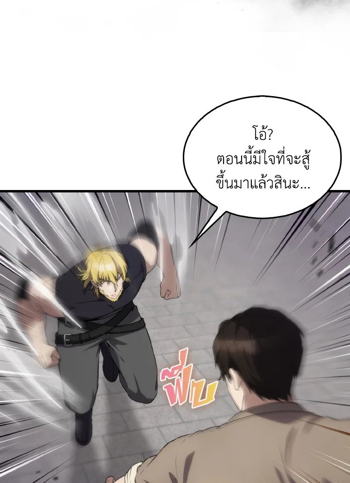 The Extra Is Too Powerful ตอนที่ 7 14