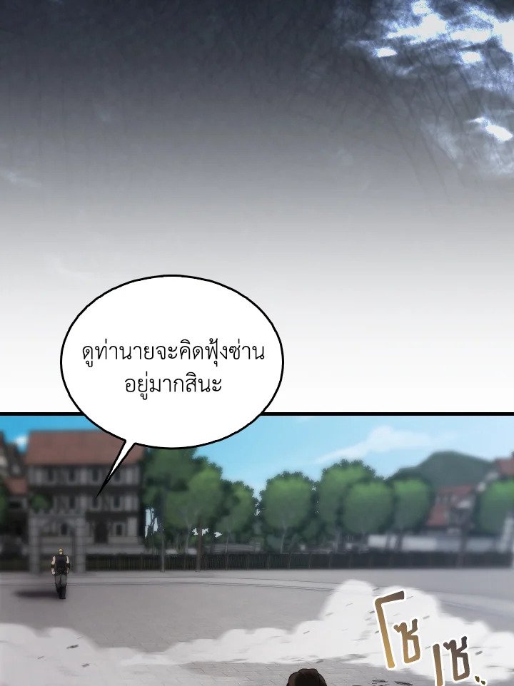 The Extra Is Too Powerful ตอนที่ 7 9