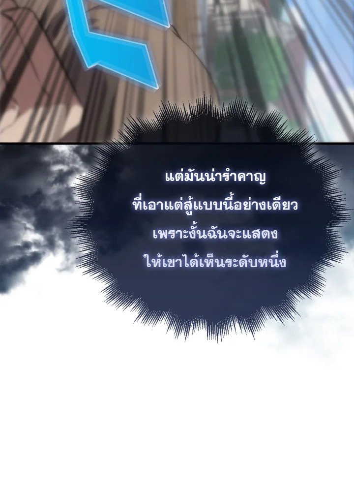 The Extra Is Too Powerful ตอนที่ 7 22