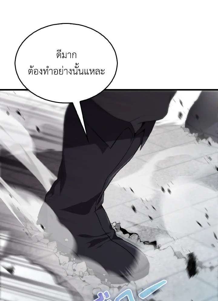The Extra Is Too Powerful ตอนที่ 7 19