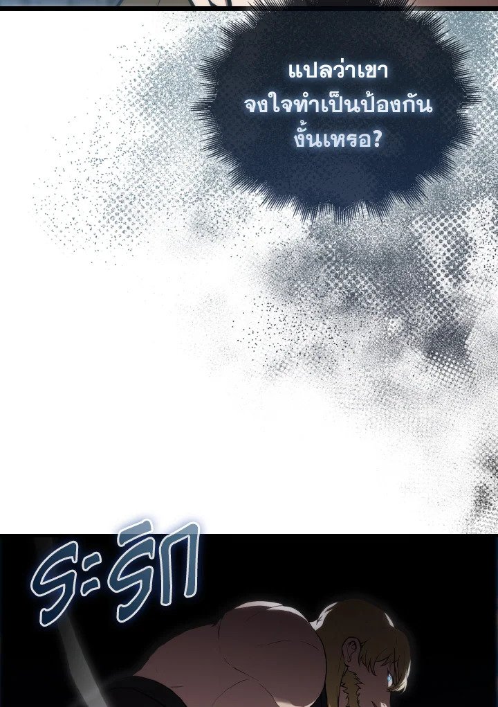 The Extra Is Too Powerful ตอนที่ 7 38