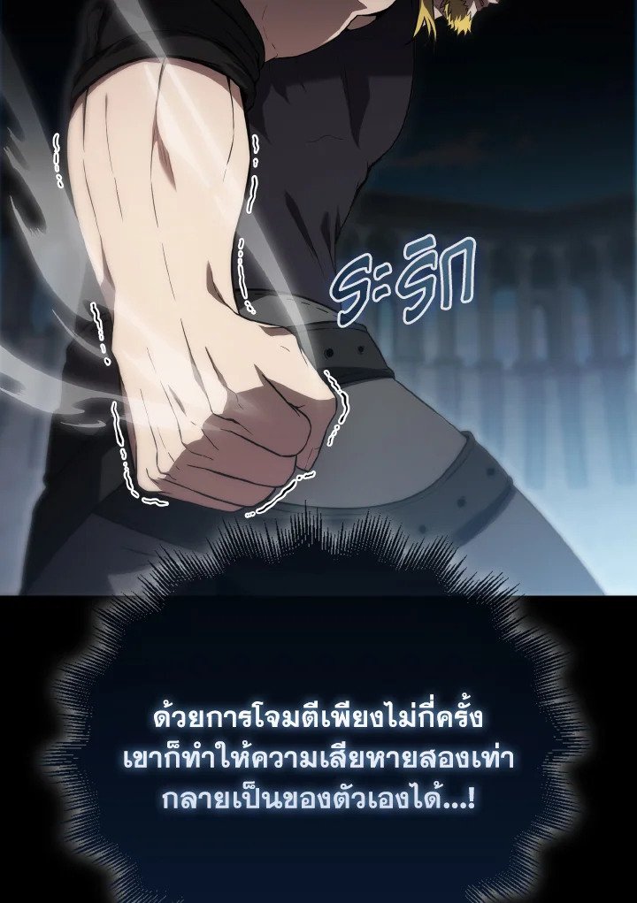The Extra Is Too Powerful ตอนที่ 7 39