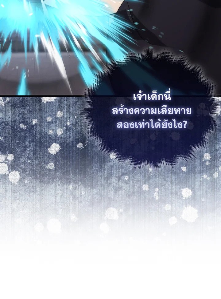 The Extra Is Too Powerful ตอนที่ 7 36