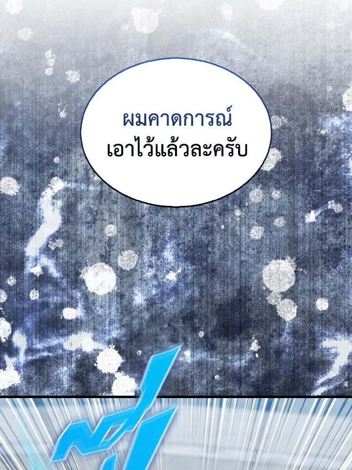 The Extra Is Too Powerful ตอนที่ 7 31