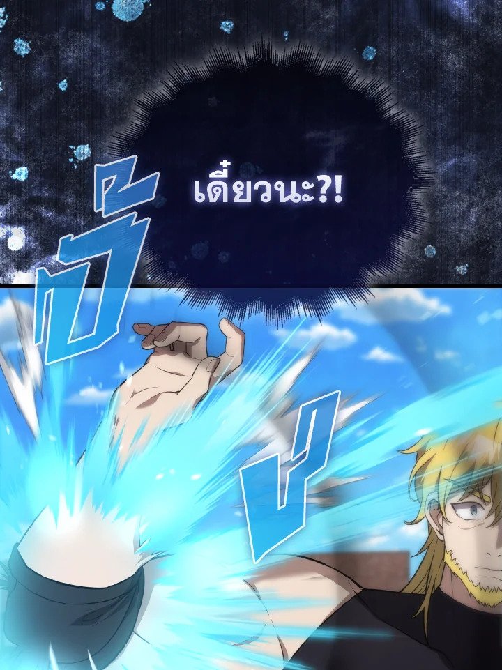 The Extra Is Too Powerful ตอนที่ 7 35