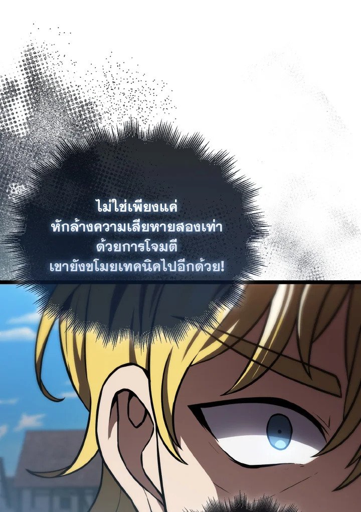 The Extra Is Too Powerful ตอนที่ 7 37