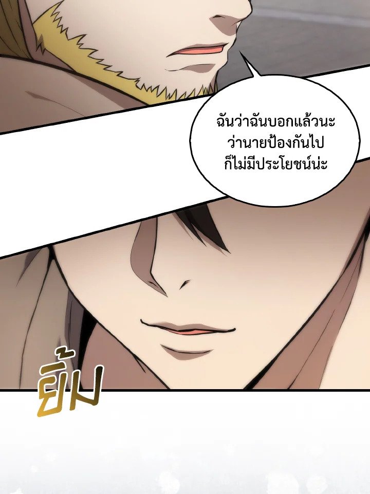 The Extra Is Too Powerful ตอนที่ 7 30