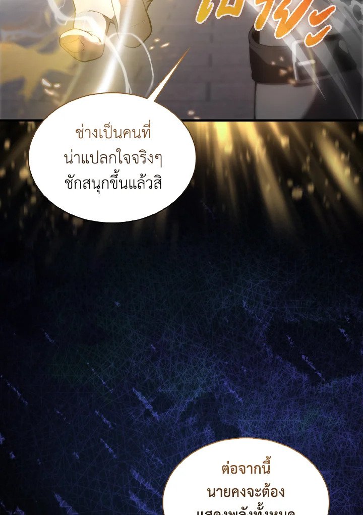 The Extra Is Too Powerful ตอนที่ 7 41