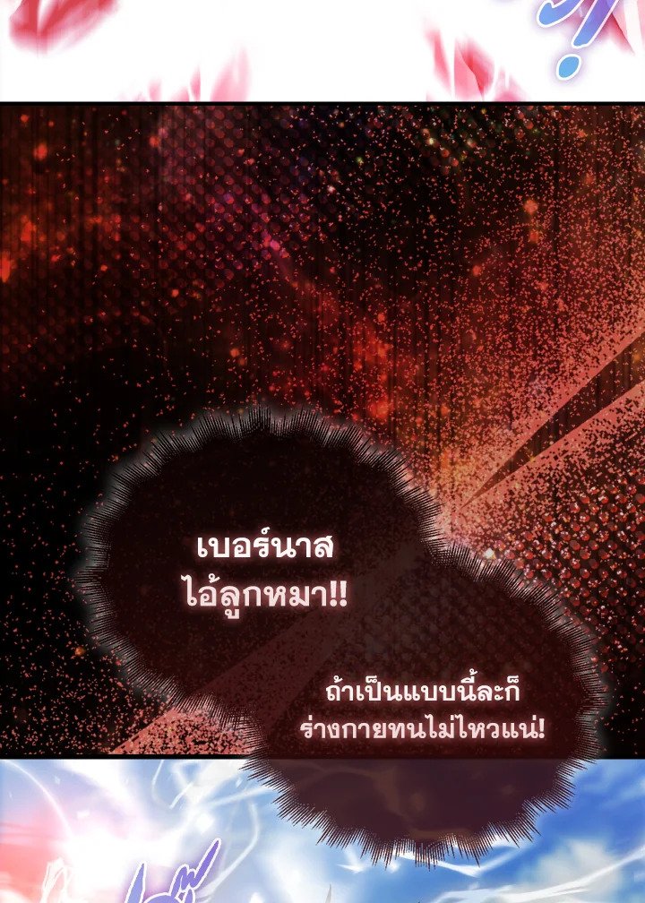 The Extra Is Too Powerful ตอนที่ 7 56