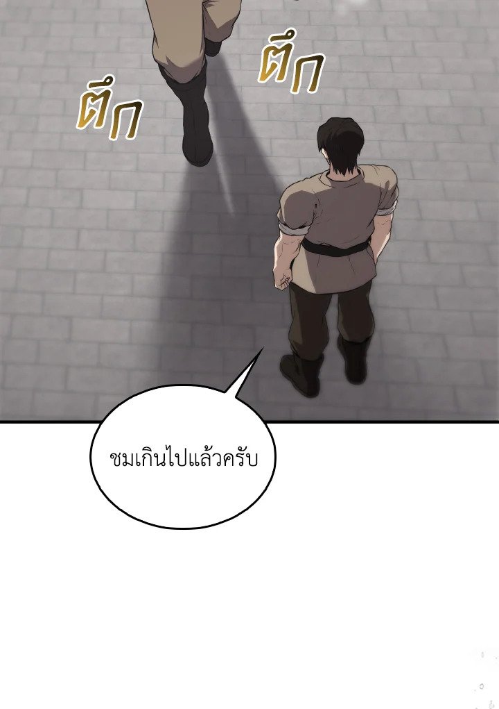 The Extra Is Too Powerful ตอนที่ 7 48