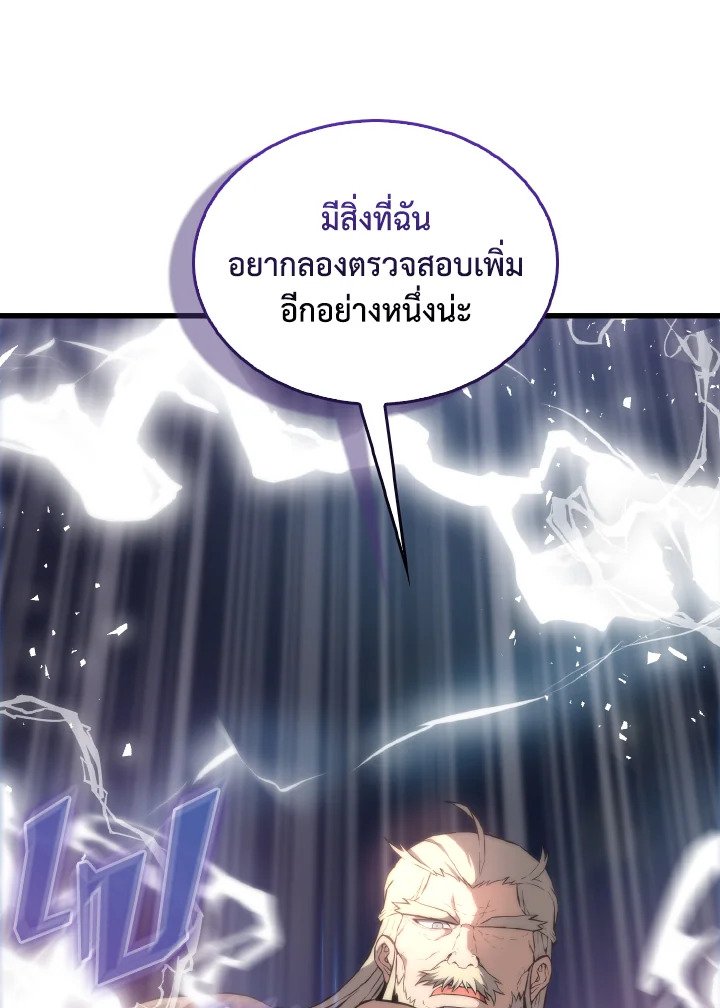 The Extra Is Too Powerful ตอนที่ 7 50
