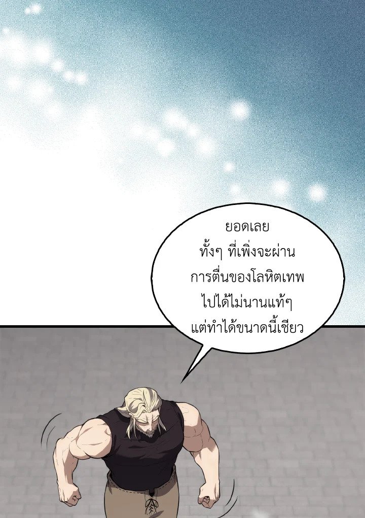 The Extra Is Too Powerful ตอนที่ 7 47