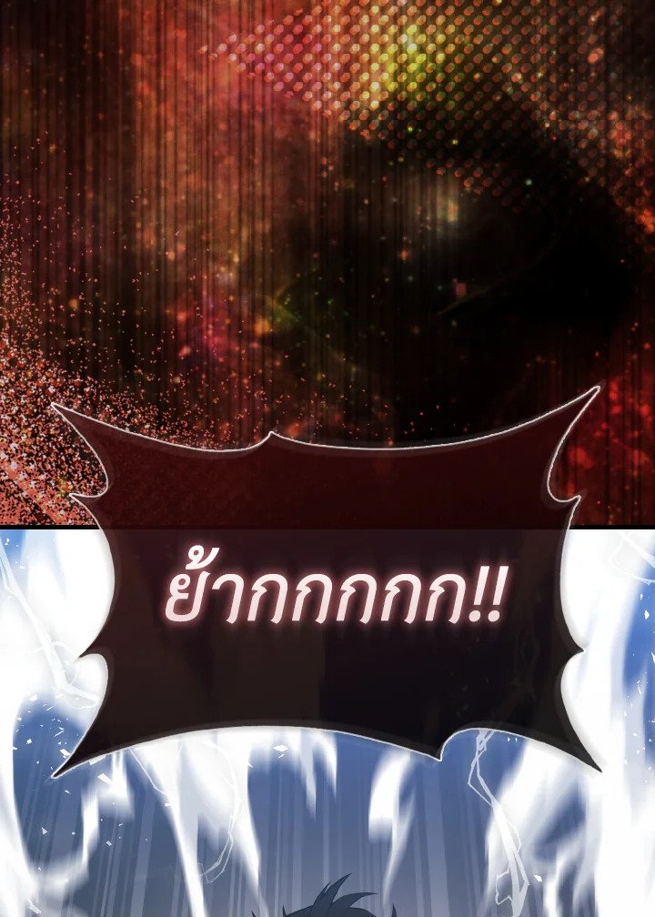 The Extra Is Too Powerful ตอนที่ 7 54