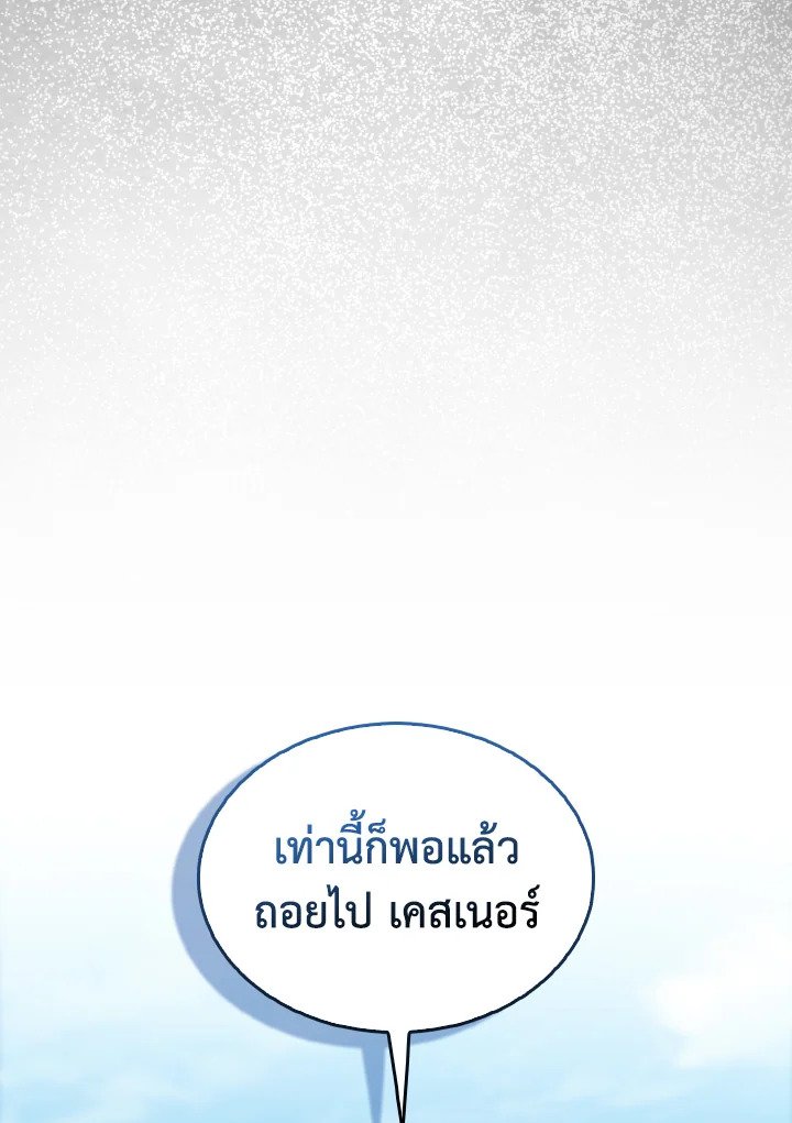 The Extra Is Too Powerful ตอนที่ 7 45