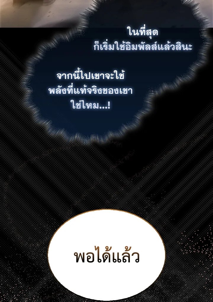 The Extra Is Too Powerful ตอนที่ 7 43