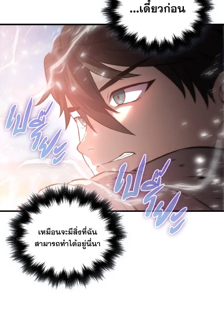 The Extra Is Too Powerful ตอนที่ 7 59