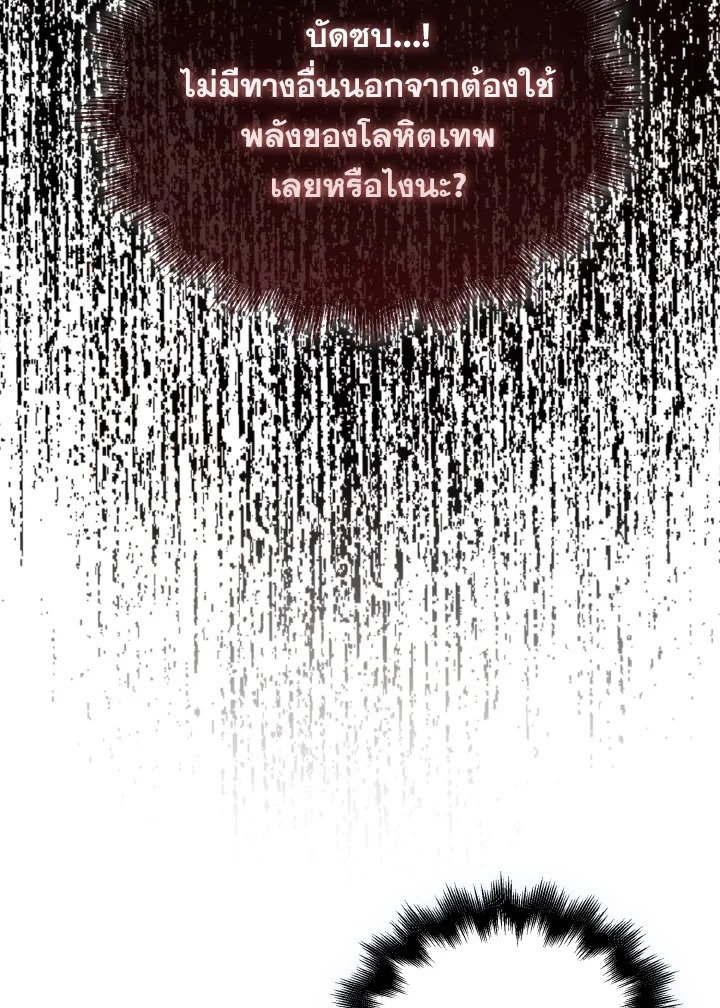 The Extra Is Too Powerful ตอนที่ 7 58