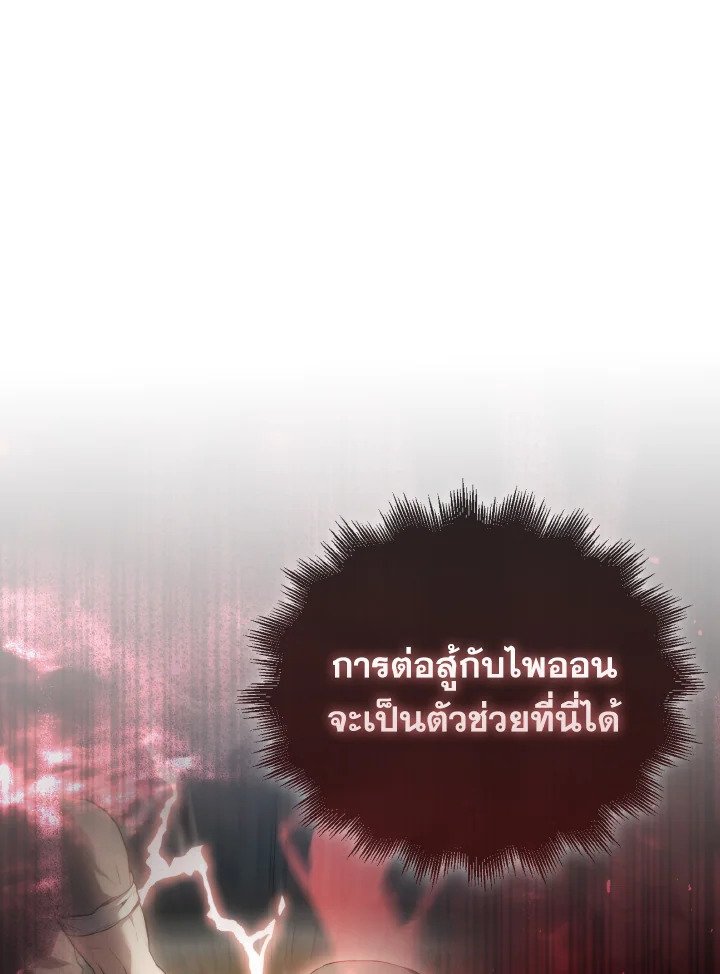 The Extra Is Too Powerful ตอนที่ 7 60