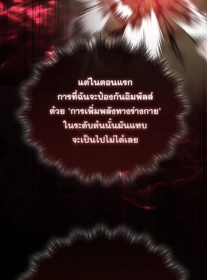 The Extra Is Too Powerful ตอนที่ 7 62