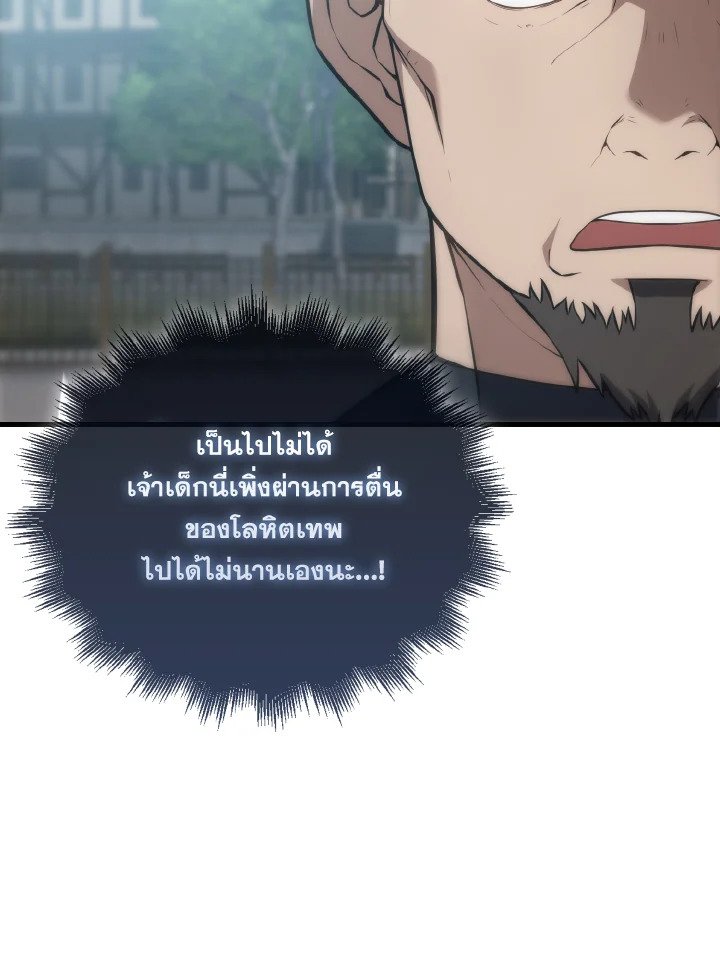The Extra Is Too Powerful ตอนที่ 7 67