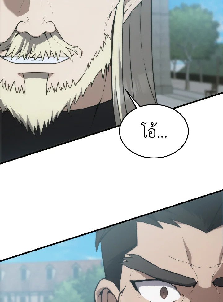 The Extra Is Too Powerful ตอนที่ 7 66