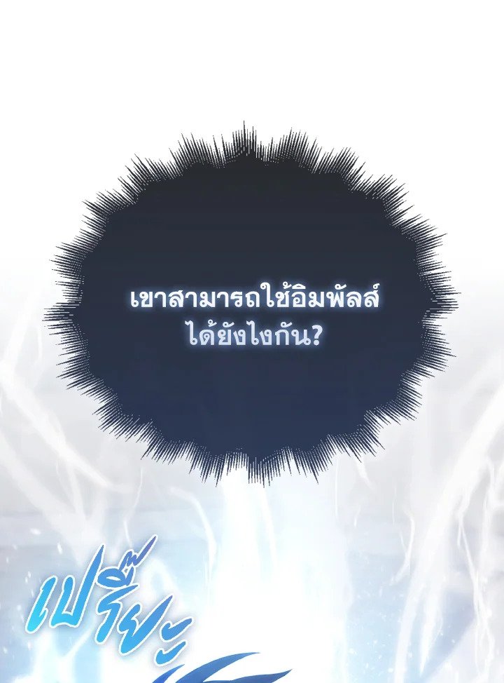 The Extra Is Too Powerful ตอนที่ 7 68