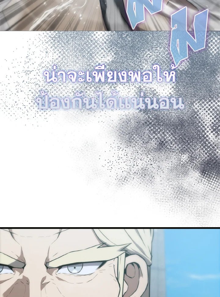 The Extra Is Too Powerful ตอนที่ 7 65