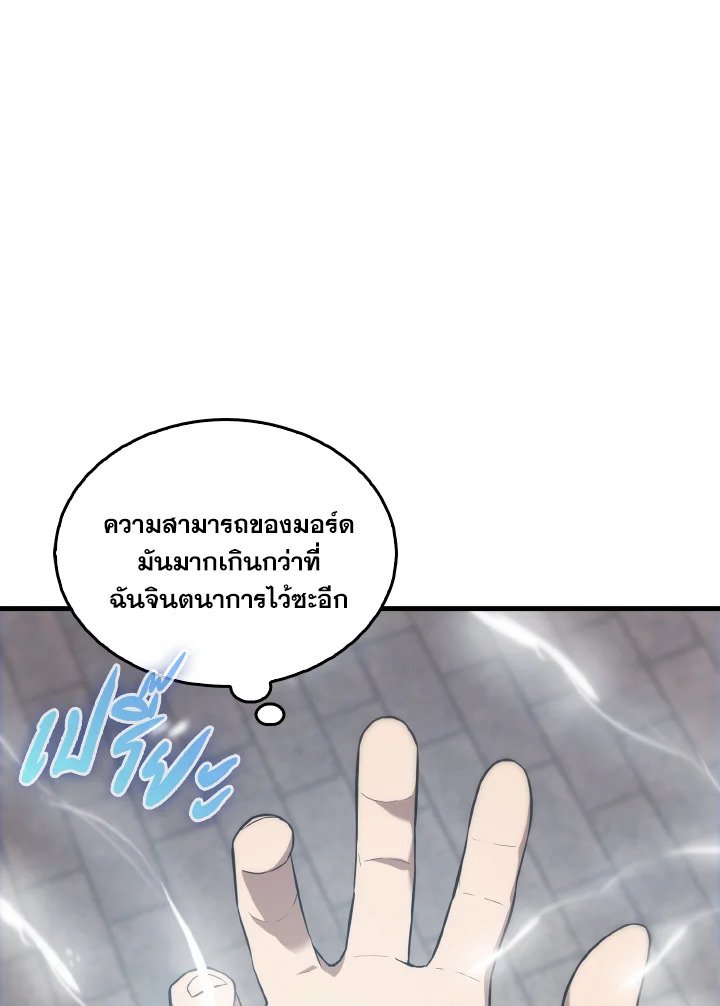 The Extra Is Too Powerful ตอนที่ 7 71
