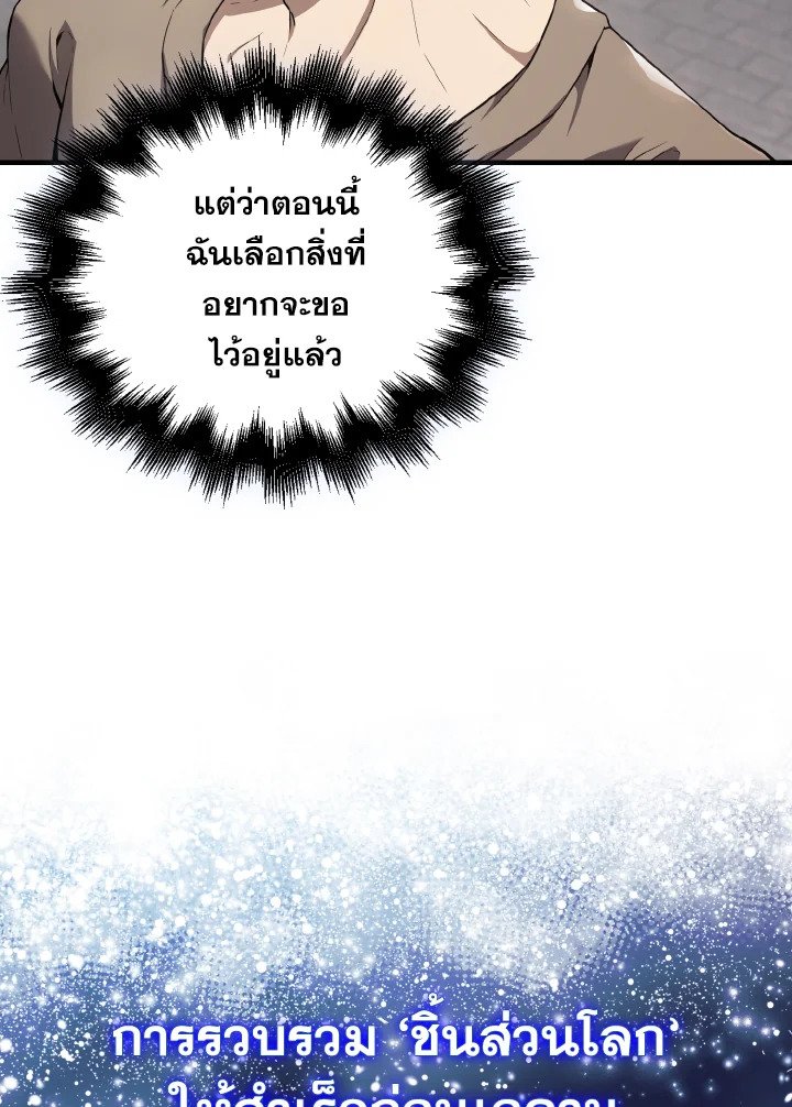 The Extra Is Too Powerful ตอนที่ 7 80