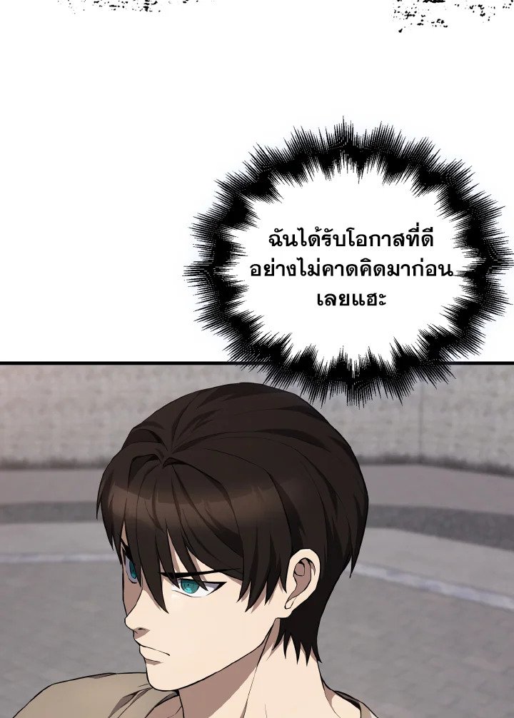 The Extra Is Too Powerful ตอนที่ 7 79